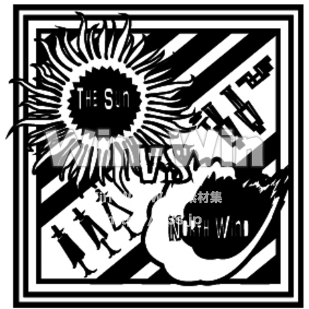 北風と太陽（白黒）のシルエット素材 W-014262