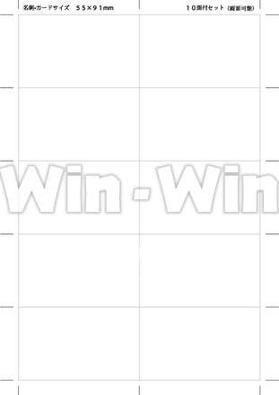 カード、名刺サイズ１０面付テンプレートのCG・イラスト素材 W-014345