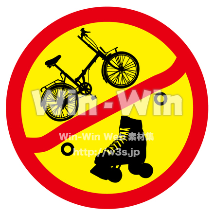 ローラー禁止マークのCG・イラスト素材 W-015410