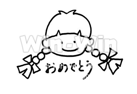 おめでとうのシルエット素材 W-015207