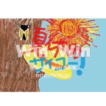 夏休みサイコーのCG・イラスト素材 W-014690