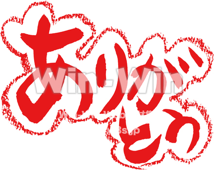 文字　ありがとうのシルエット素材 W-015077