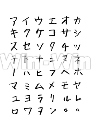 カタカナのシルエット素材 W-015531