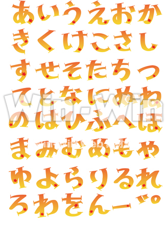 紅葉文字　太字止めのCG・イラスト素材 W-015397