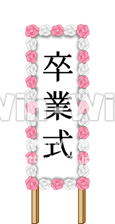 卒業式のCG・イラスト素材 W-015177