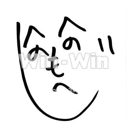 へのへのもへじのシルエット素材 W-015172