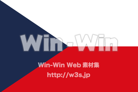 (国旗）チェコのCG・イラスト素材 W-017894