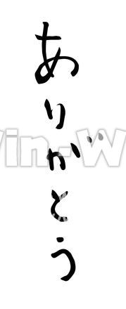 ありがとうのシルエット素材 W-016884