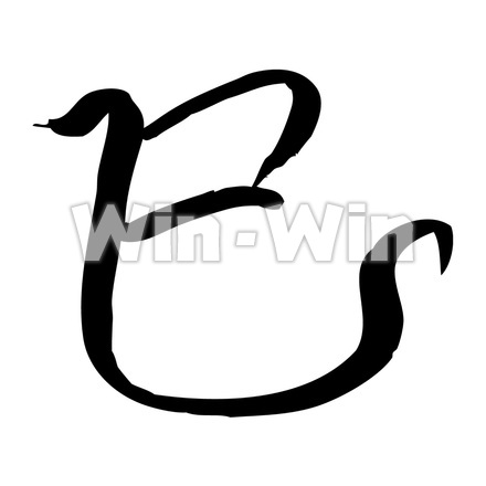 巳のシルエット素材 W-016812