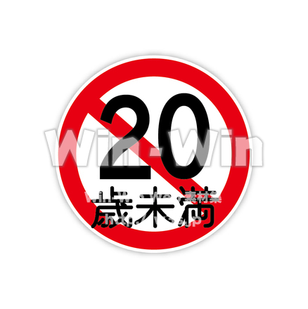 20歳未満のCG・イラスト素材 W-016574