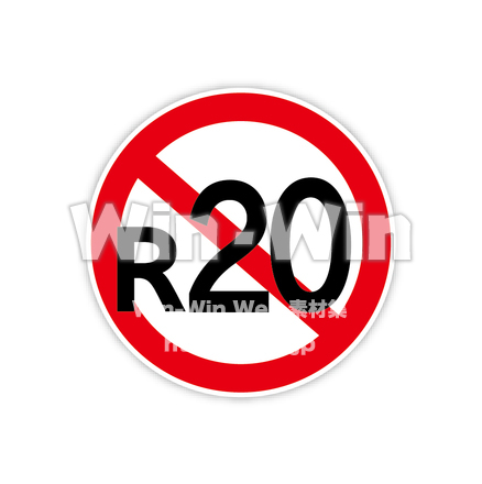 R20のCG・イラスト素材 W-016578