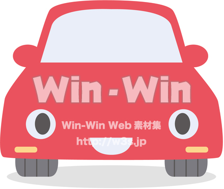 くるま君のCG・イラスト素材 W-016894