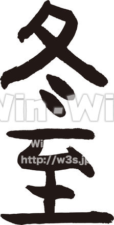 冬至のシルエット素材 W-017263