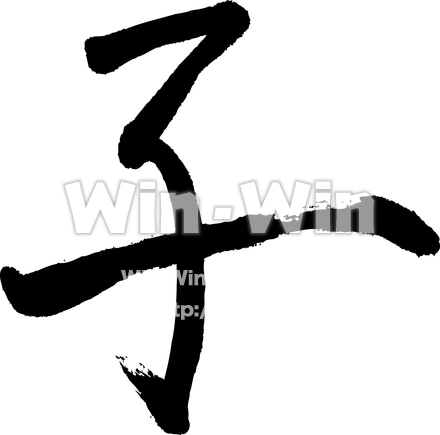 子のシルエット素材 W-016785