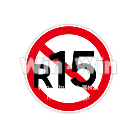 R15のCG・イラスト素材 W-016575