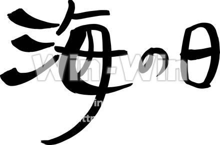 海の日のCG・イラスト素材 W-016980