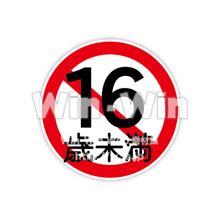 16 years old のCG・イラスト素材 W-016572