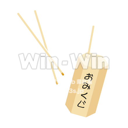 おみくじのCG・イラスト素材 W-017327