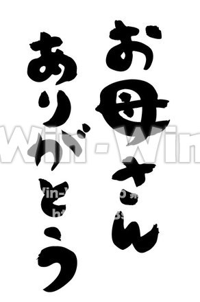 お母さんありがとうのシルエット素材 W-016735