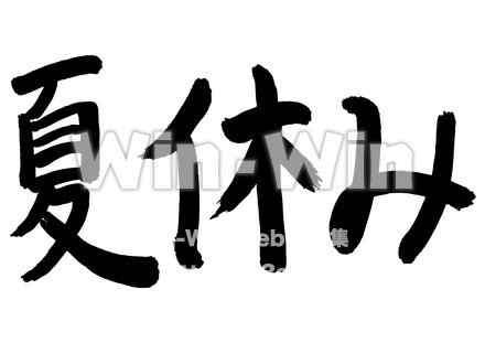 夏休みのシルエット素材 W-018404