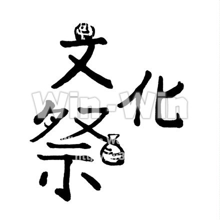 文化祭のシルエット素材 W-018993