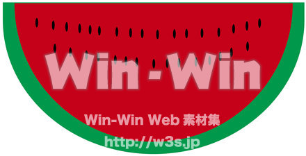 スイカのCG・イラスト素材 W-019948