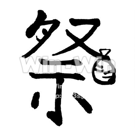 祭のシルエット素材 W-018994