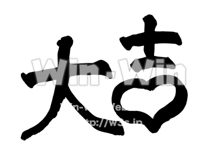 大吉のシルエット素材 W-018354