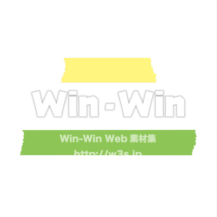 マスキングテープのCG・イラスト素材 W-018902