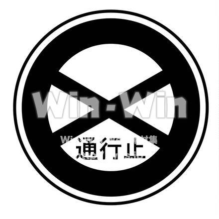 通行止めのシルエット素材 W-018316