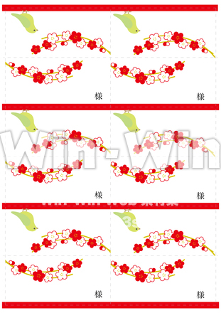 席次表_うめのCG・イラスト素材 W-018809