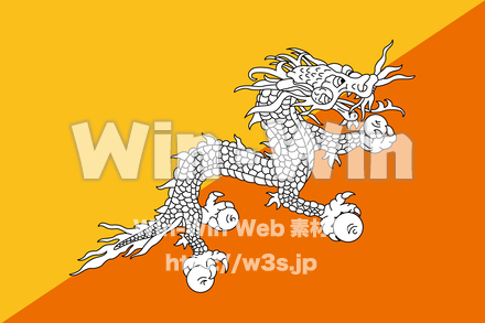 国旗(ブータン)のCG・イラスト素材 W-018050