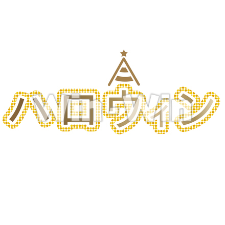 ハロウィンのCG・イラスト素材 W-018168