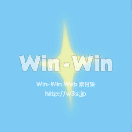 キラキラのCG・イラスト素材 W-018866