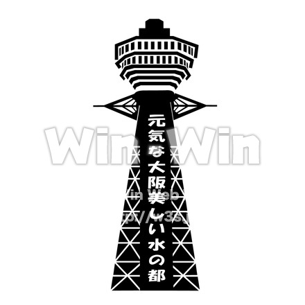 通天閣のシルエット素材 W-018380