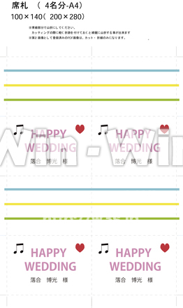 席札のCG・イラスト素材 W-018848