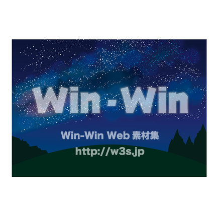 天の川のCG・イラスト素材 W-019963