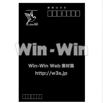 はがきのシルエット素材 W-018290