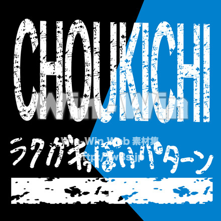 落書きふうパターンテクスチャのCG・イラスト素材 W-018889