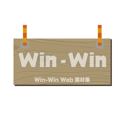 かんばんのCG・イラスト素材 W-020222