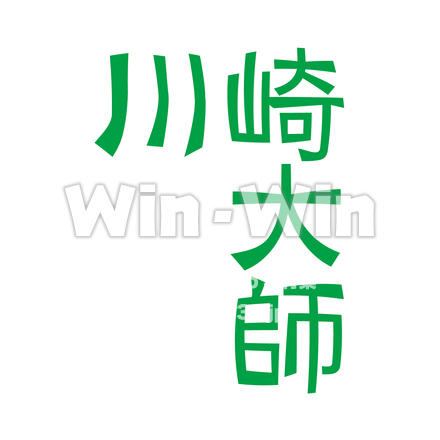 川崎大師のCG・イラスト素材 W-021703