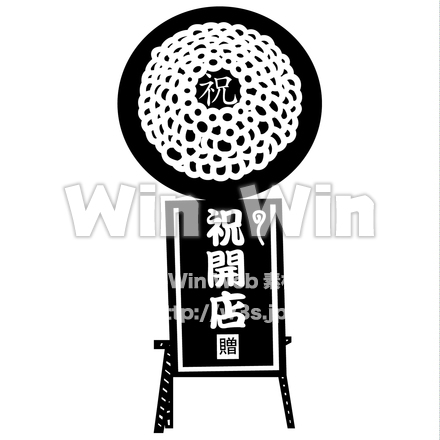 花輪のシルエット素材 W-021238