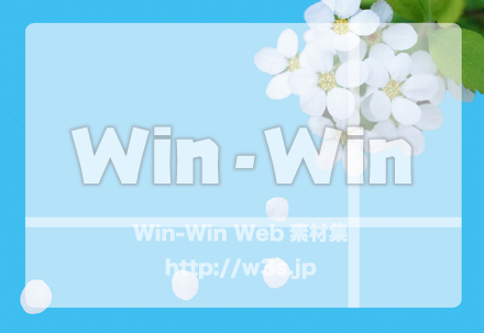 花の写真素材 W-021215