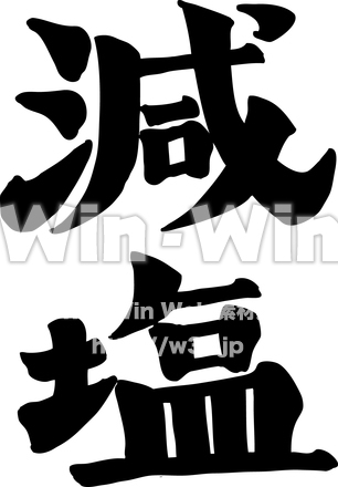 減塩のシルエット素材 W-021146