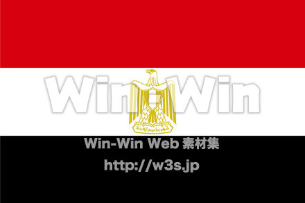 エジプトの国旗のCG・イラスト素材 W-021965