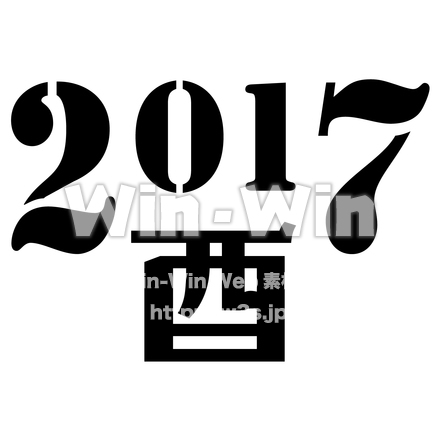 酉年2017のシルエット素材 W-021850