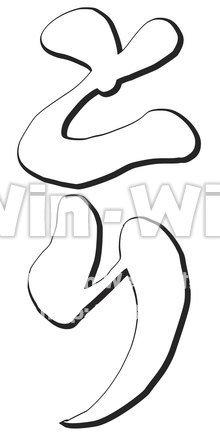 とり(文字)のシルエット素材 W-021840