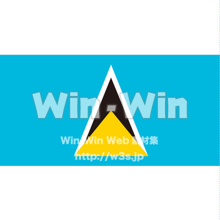 セントルシア国旗のCG・イラスト素材 W-020258