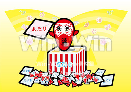 残り物には福があるのCG・イラスト素材 W-020755