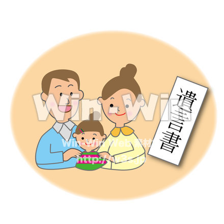 若い親子と遺言状のCG・イラスト素材 W-021687